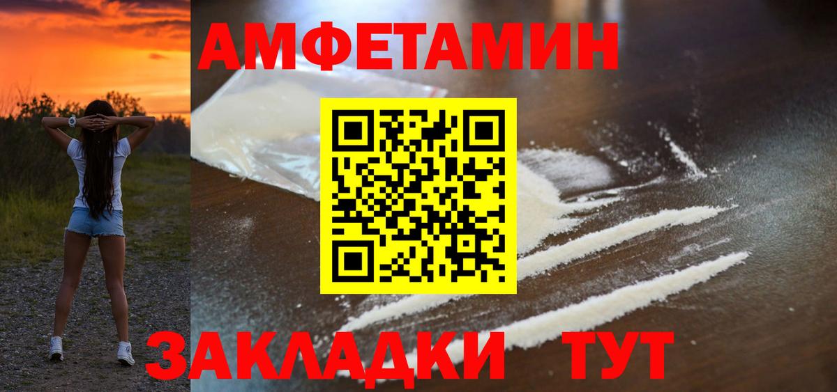 АМФ  Вход с VPN  Стрежевой  Amphetamine Розовый 