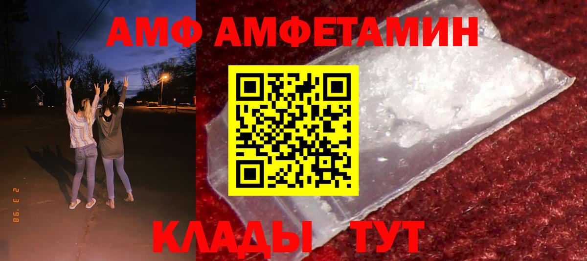 Amphetamine Premium Стрежевой