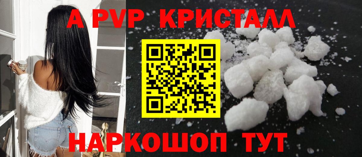 Alpha-PVP Соль  Alpha PVP СК КРИС  цены наркотик  Вход с VPN  Стрежевой 