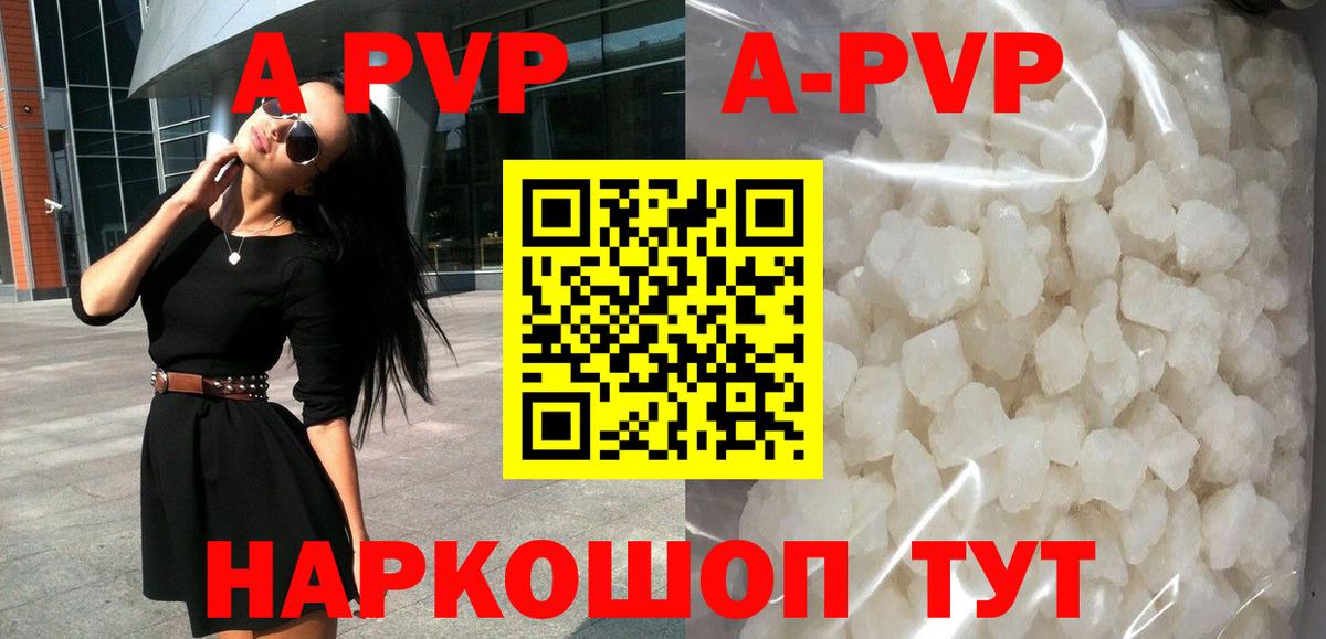 Alpha-PVP крисы CK Стрежевой