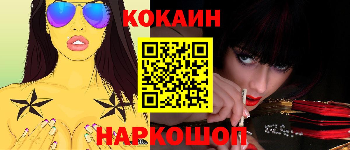 Кокаин Перу Стрежевой