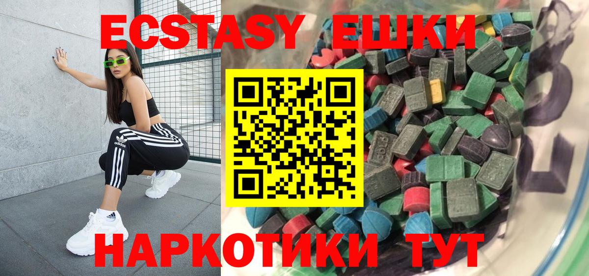 Ecstasy MDMA  Вход с VPN  Стрежевой  ЭКСТАЗИ  Ecstasy Philipp Plein 