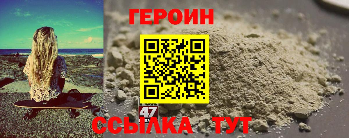 Стрежевой  ГЕРОИН Heroin  Вход с VPN 