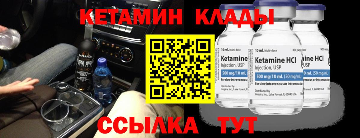 Кетамин VHQ Стрежевой