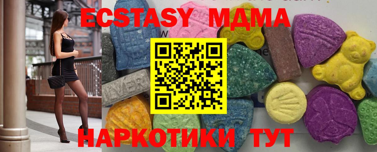 МДМА  Вход с VPN  Стрежевой  MDMA Molly  МДМА VHQ 