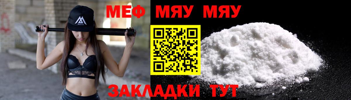 Меф кристаллы Стрежевой