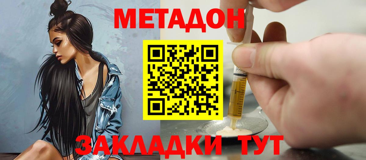 мега tor  Метадон methadone  Стрежевой  Вход с VPN  Метадон мёд 