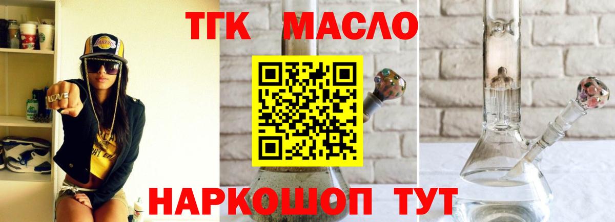 Стрежевой  Дистиллят ТГК гашишное масло  Дистиллят ТГК гашишное масло  Вход с VPN 