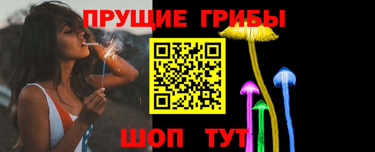 Стрежевой  Галлюциногенные грибы GOLDEN TEACHER  Вход с VPN 
